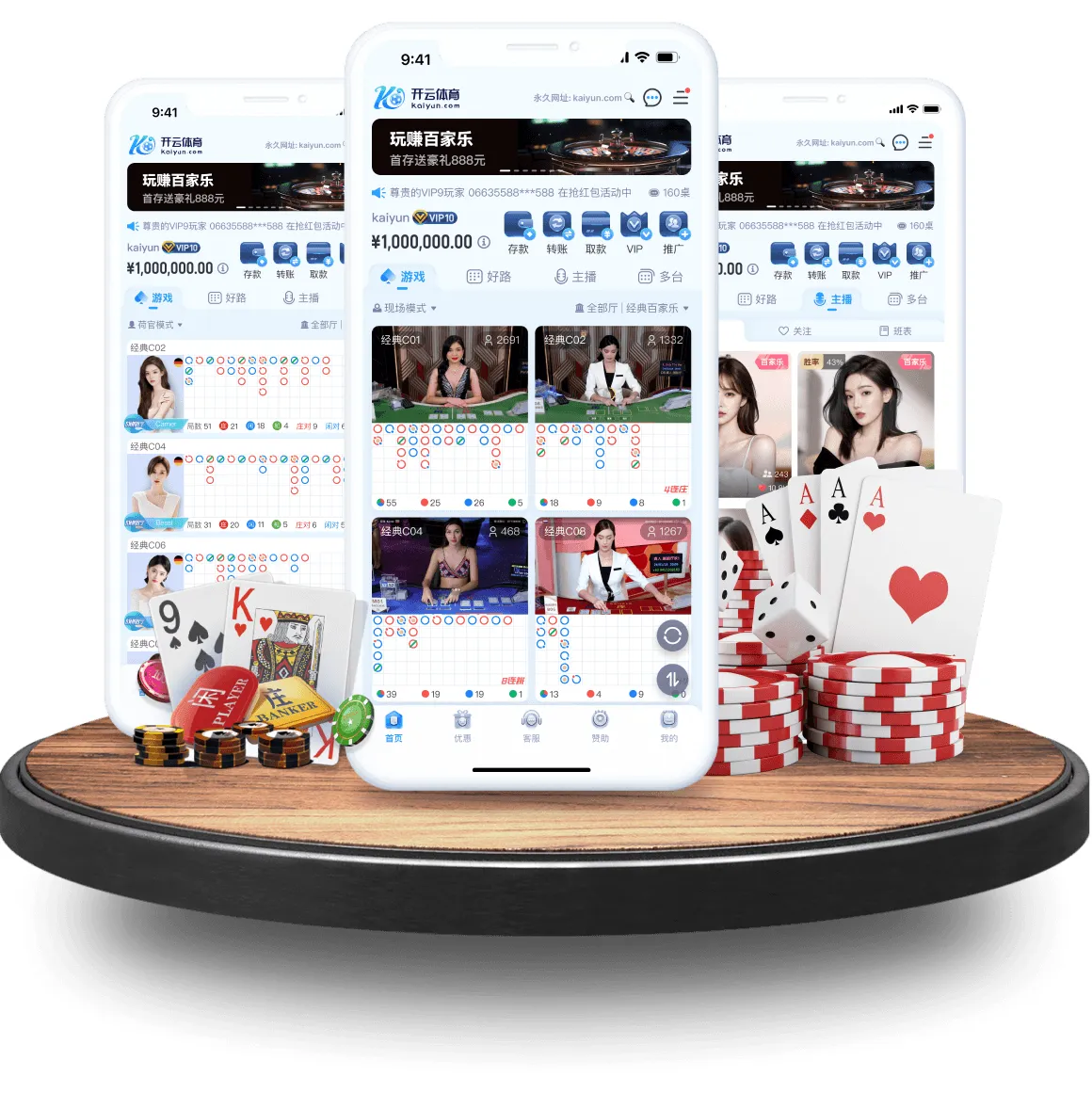 通过APP了解账户与消息入口